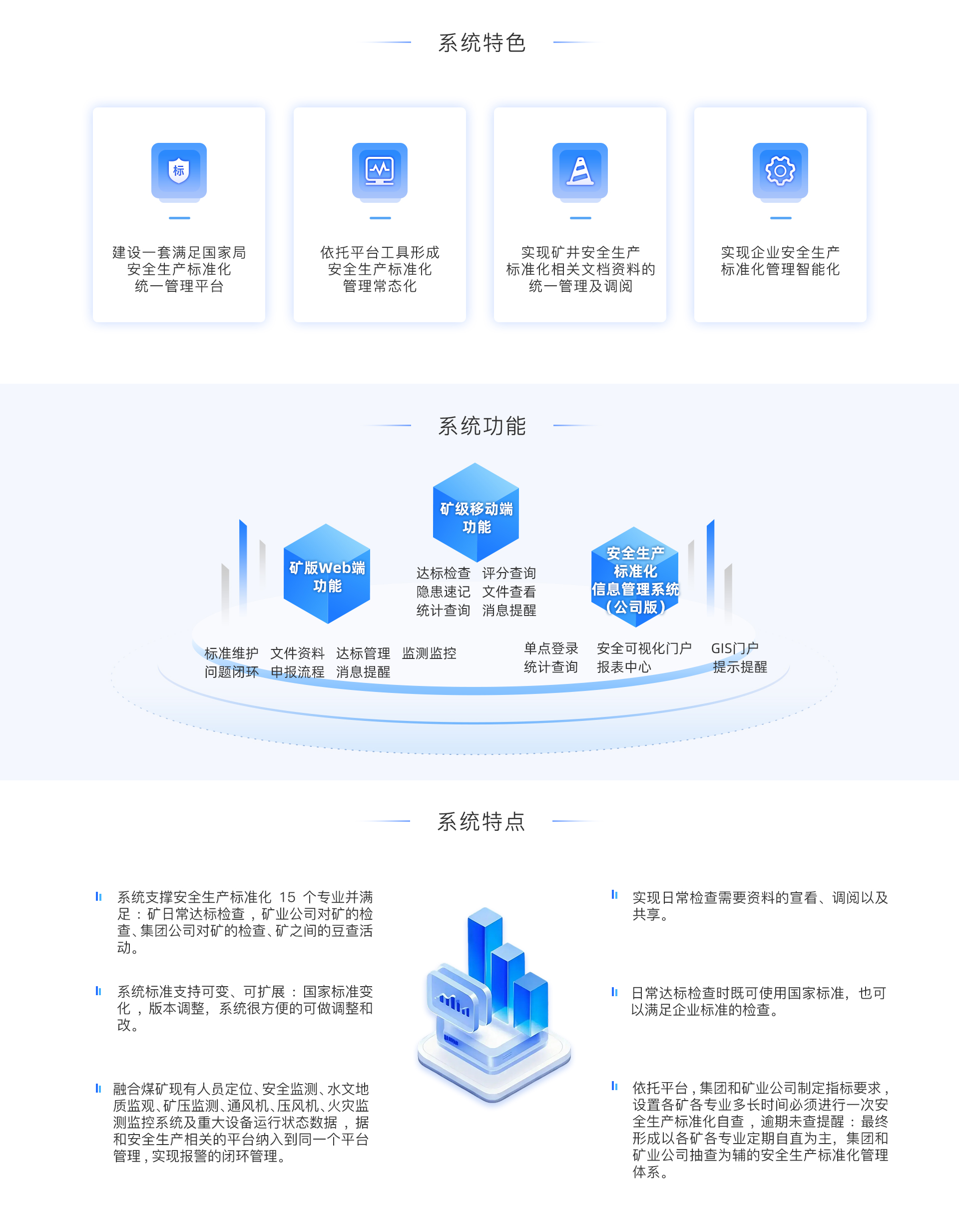 标准工业股份