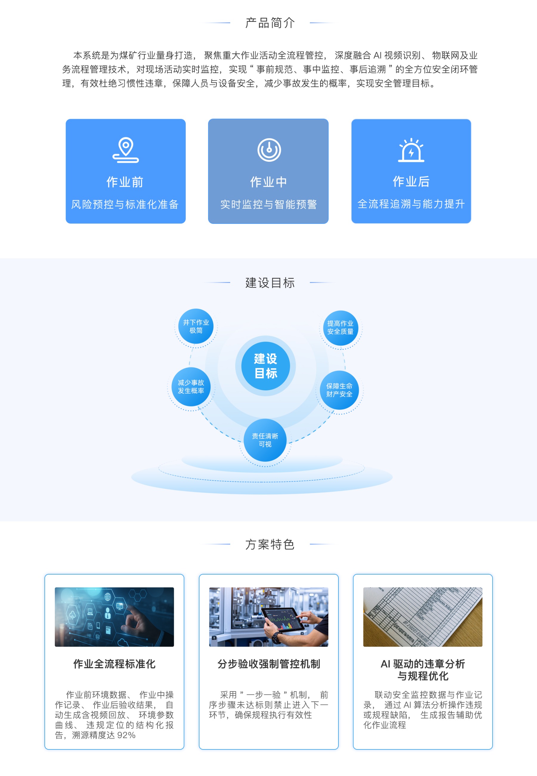 标准工业股份